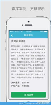 心安手機版 守護信息安全，清風軟件網提供v1.0.3版本下載