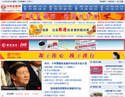 鄭州新經緯信息技術 數字化解決方案的引領者