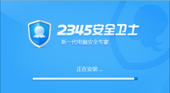 2345安全衛(wèi)士功能全面解析 網(wǎng)絡(luò)與信息安全軟件開發(fā)的應(yīng)用與實(shí)踐