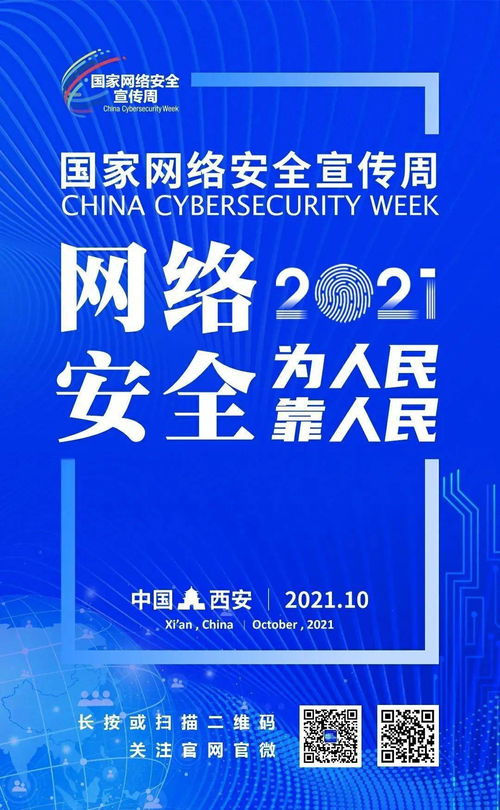 國家網絡安全宣傳周丨網絡安全必備技能之工作篇 網絡與信息安全軟件開發