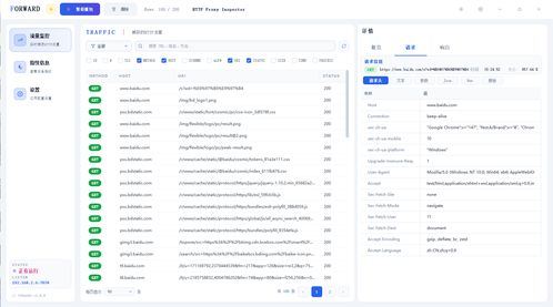 抓包、TLS指紋與UA一致性分析工具在網絡與信息安全軟件開發中的實踐與應用